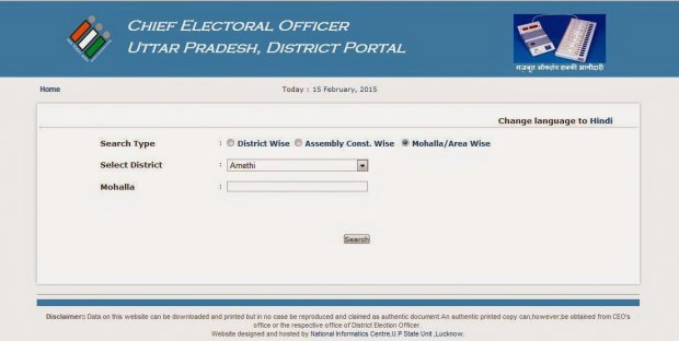 Uttar Pradesh (UP) Voter List 2015 Search Name with Photo online Mohalla Wise check in UP Voter