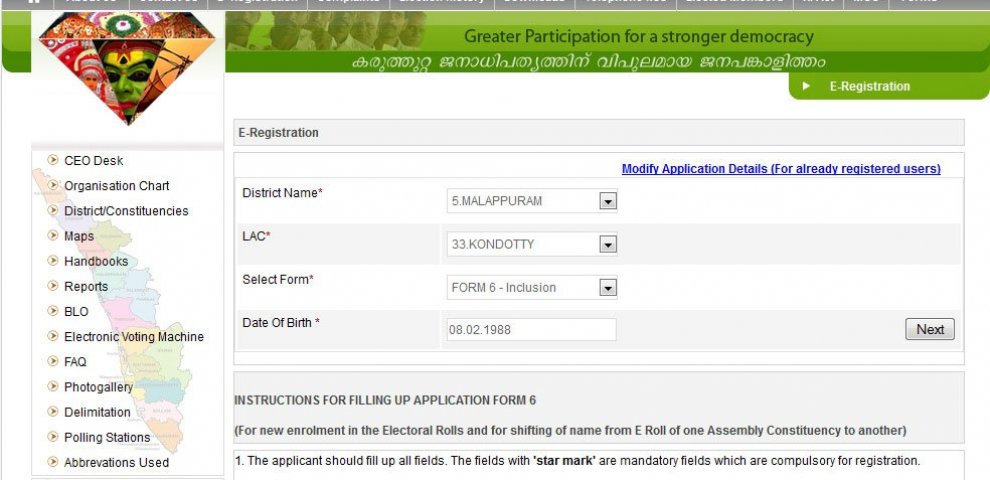 Voter ID card Registration form